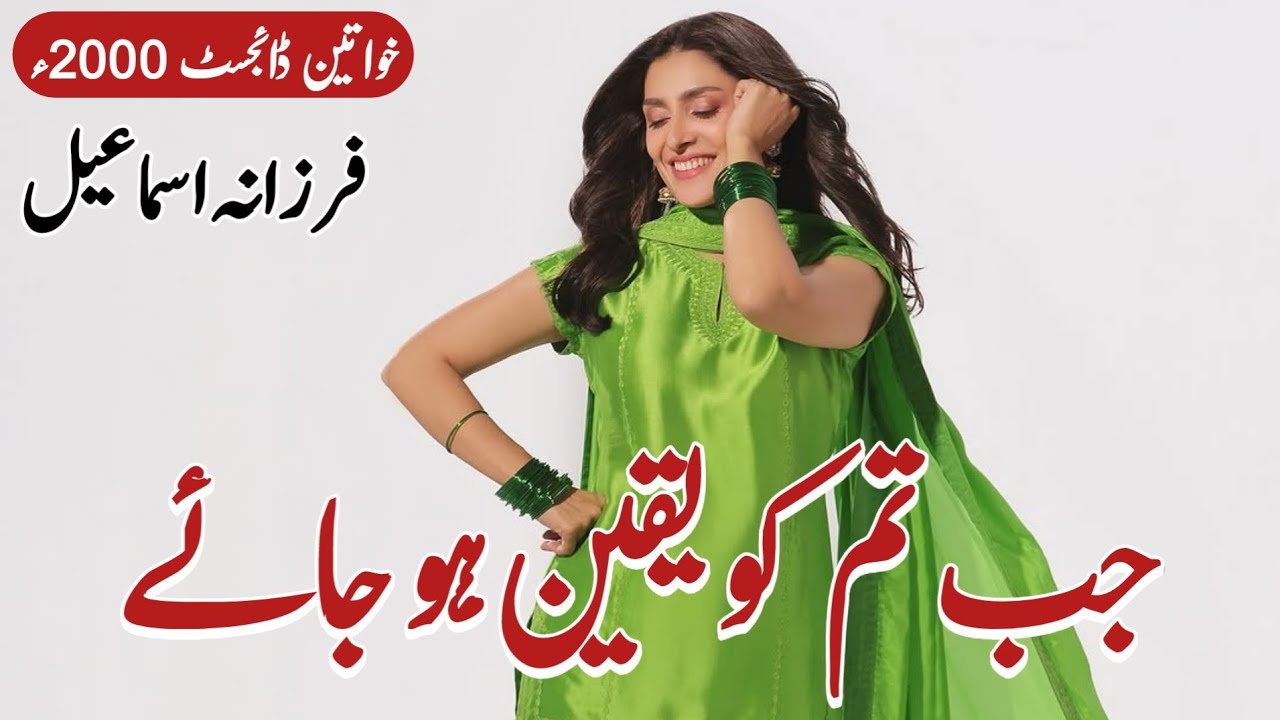Emergency Nikah Based Novel 