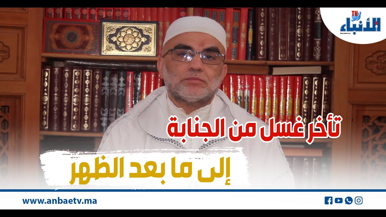 ما حكم صوم من تأخر في غسل الجنابة إلى ما بعد الظهر؟