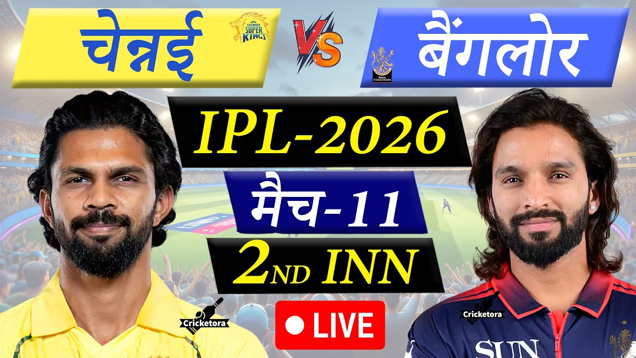 🔴LIVE: Bengaluru vs Chennai, Match-11, IPL 2026 | RCB vs CSK Live Cricket Match Today | 2nd Innings