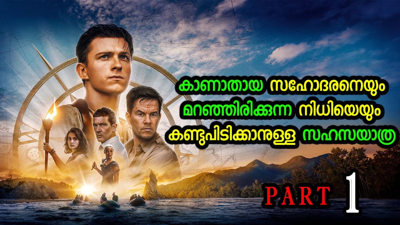 500 വർഷങ്ങളായി മറഞ്ഞിരിക്കുന്ന നിധിയെ കണ്ടുപിടിക്കാനുള്ള പോരാട്ടം......PART 1 /#KINETICPIXELS