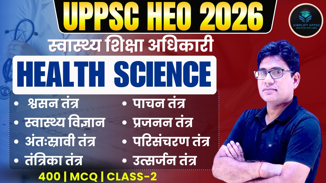 Science Class for AHC RO/ARO & PS/APS | Health Science for Swasthya Shiksha Adhikari 2026
