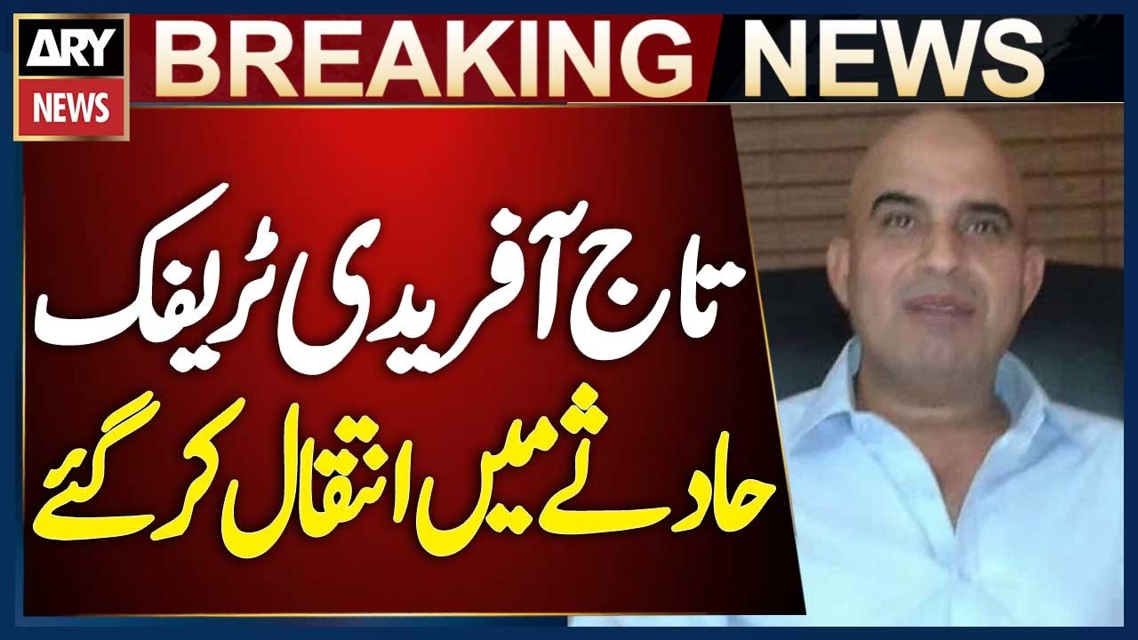 Peshawar: Former Senator Taj Afridi Killed in M-1 Motorway Accident