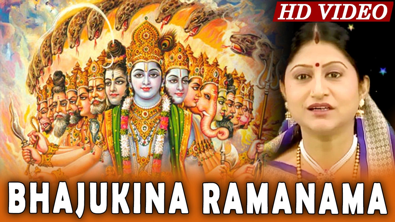 BHAJUKINA RAMANAMA| Namita Agrawal | Sarthak Music | Sidharth TV