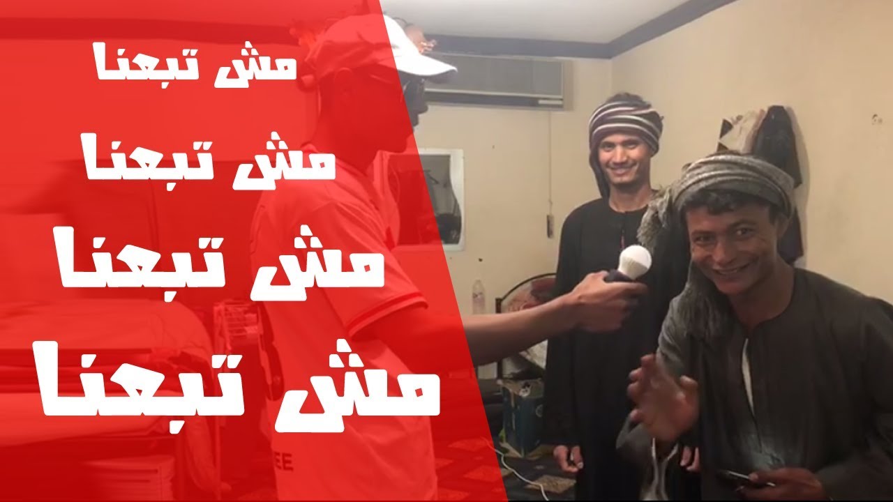 ابن سوهاج العاق || هتموت من الضحك || ابو التركي الصعيدي