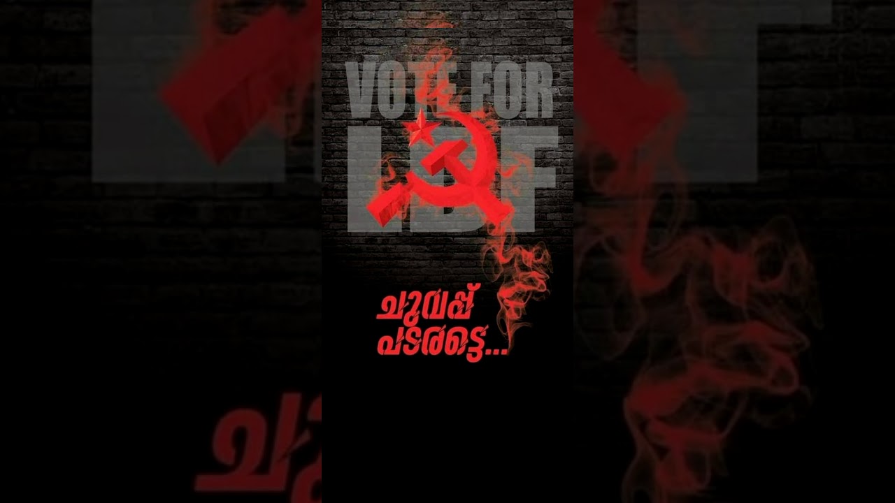 VOTE FOR LDF