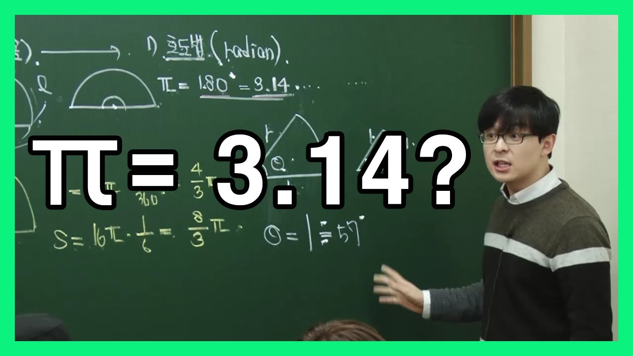 호도법의 이해(3.14······)