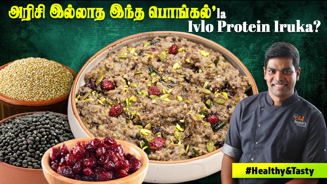 The No-Rice 📈 High Protein Power Pongal: Quinoa & Black Urad Dal | AIWO X Chef Deena's Kitchen