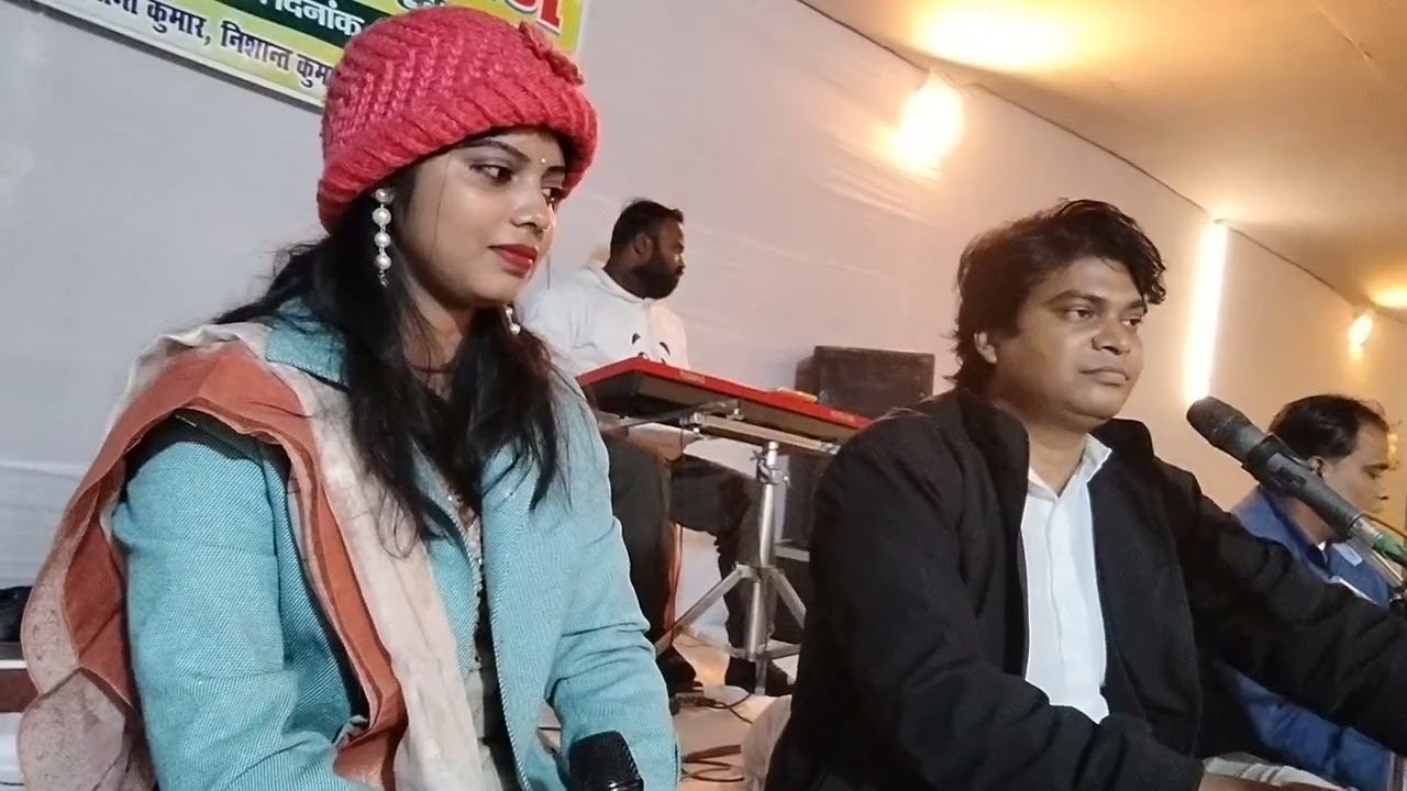 साड़ी चोली पेहनली गहनमा देखली दर्पणमा बाड़े ओ राम। गायिका -मनिषा राज।