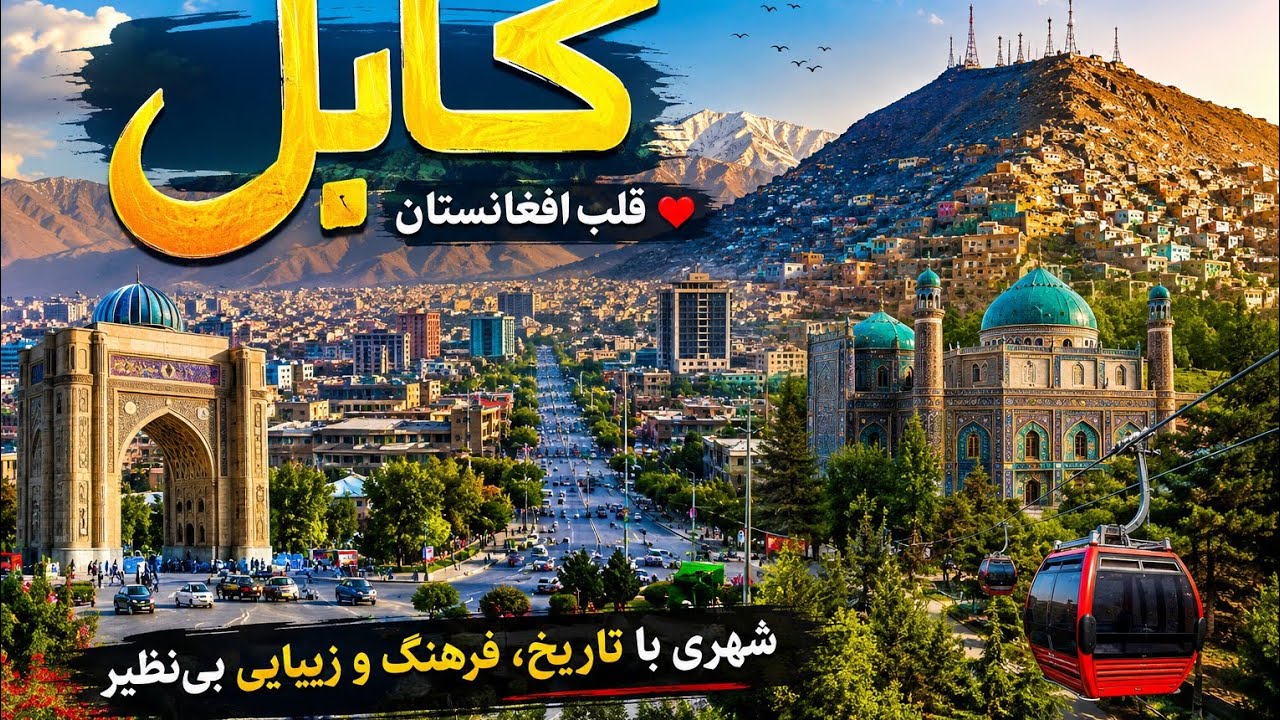 وطن ای وطن