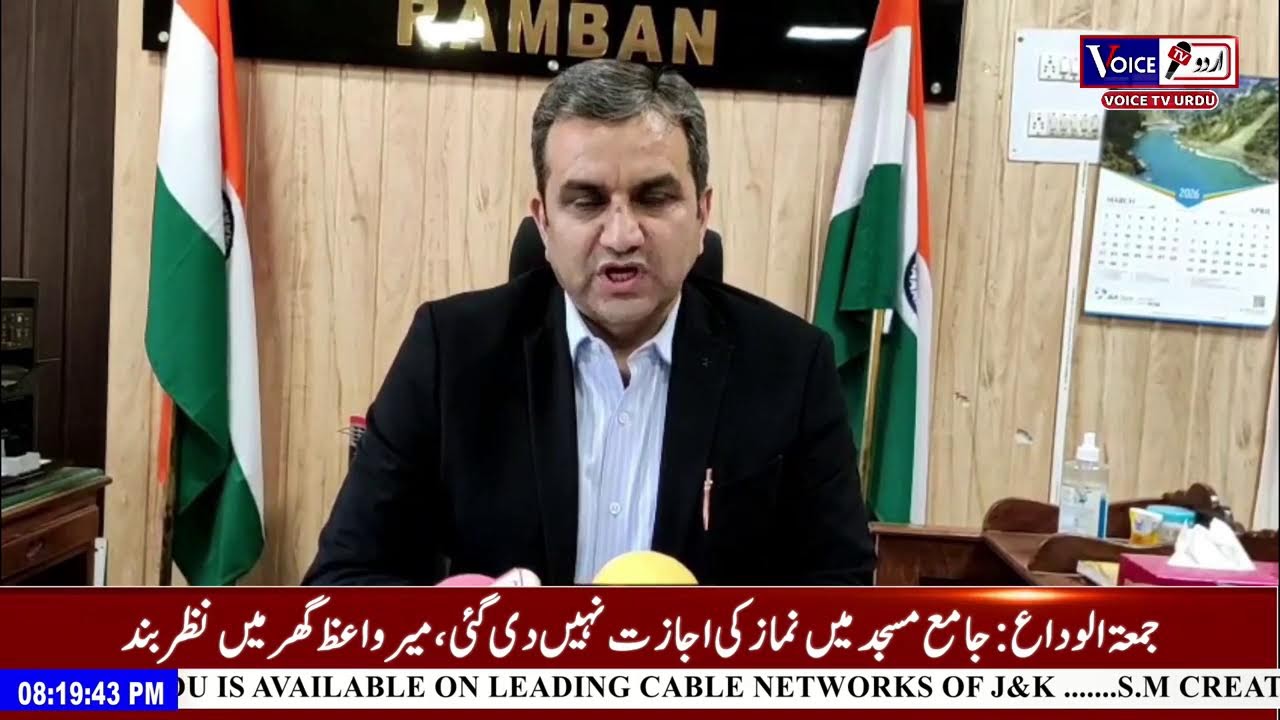 Urdu Khabarnama With Rizwan Sultan  #VoiceTvUrdu