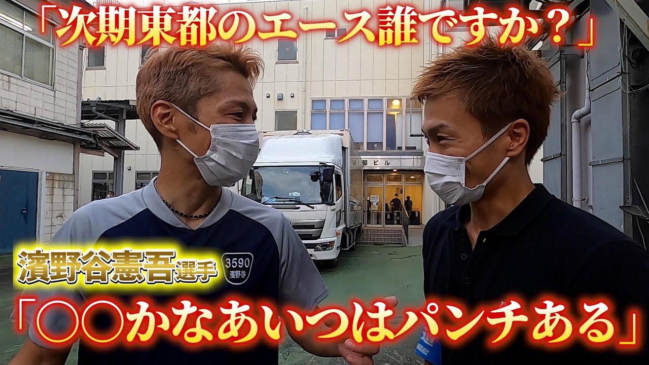 【ボートレース平和島】濱野谷憲吾選手も登場！！レース観戦＆独占選手インタビュー！！エンジンと選手の素顔を探れ！！