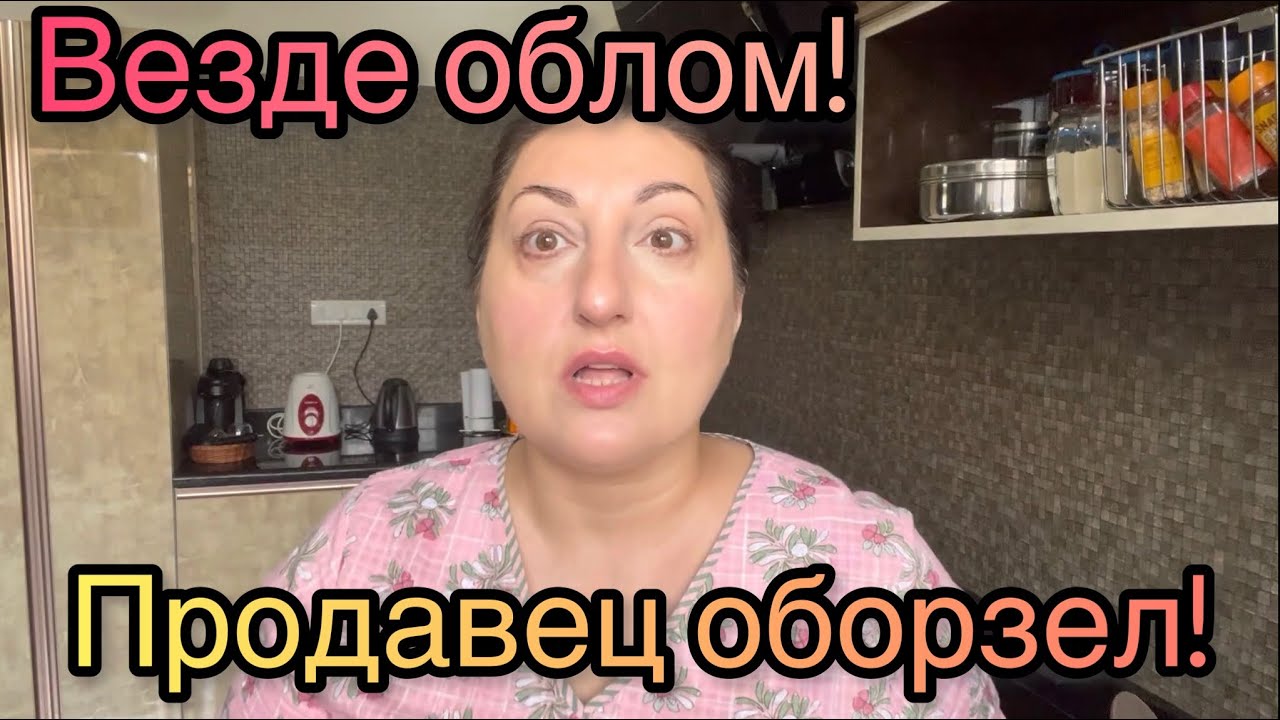 Индия🇮🇳Продавец совсем обнаглел‼️😡Везде облом‼️