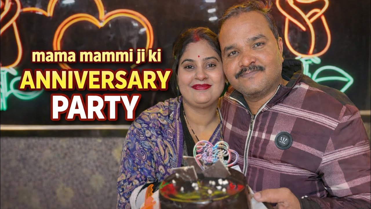 Mama mami ji ki anniversary 🥳 celebration vlog ❤️ family vlog