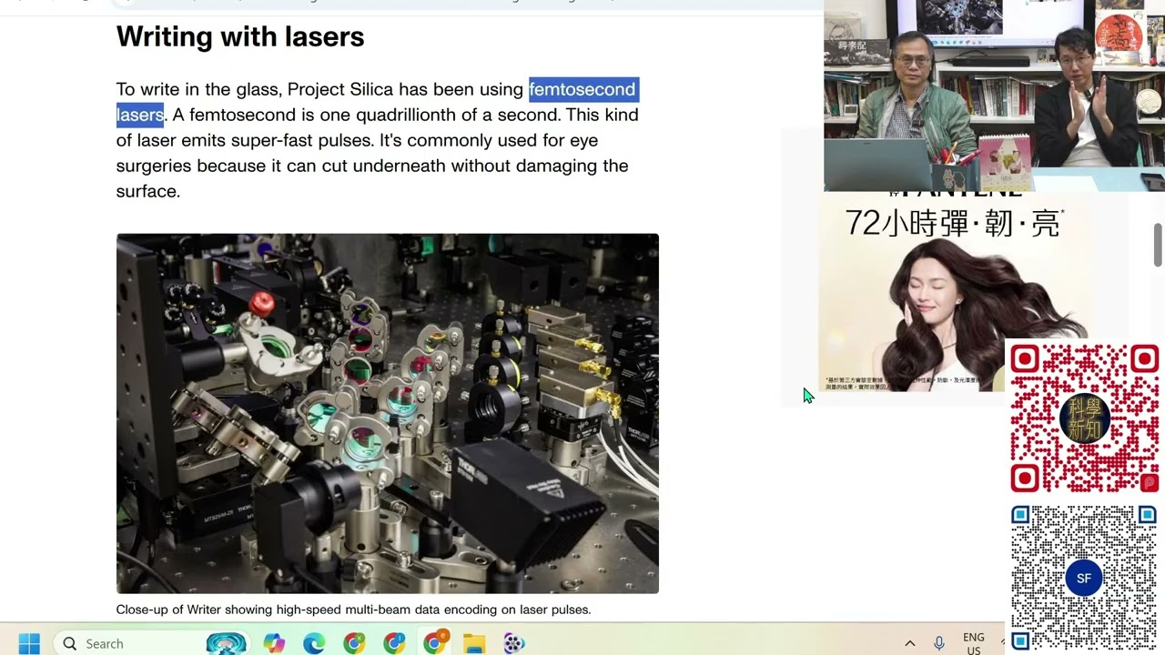 科學新知 2026-02-26 Part4: 微軟成功開發價廉物美的以激光刻蝕玻璃片儲存資訊技術，帶來資料儲存革命。| 主持：陳志宏博士 & 台長梁錦祥