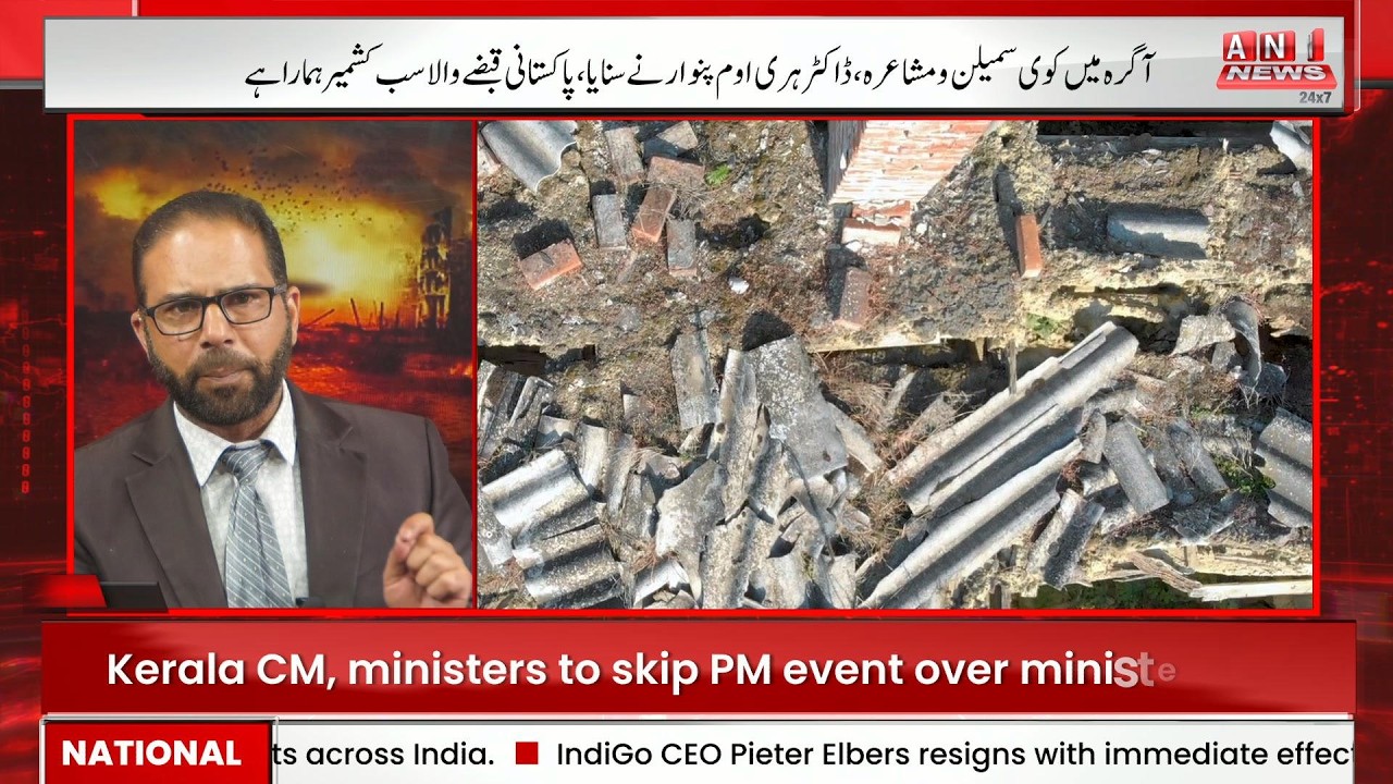 Saath se Aath || Iran Damages America, Israel Military Bases, Reports
