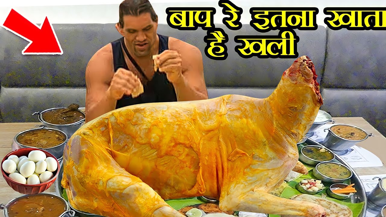 खली एक वक़्त में कितना खाते हैं देखकर आपका दिमाग़ हिल जाएगा ! the great khali diet