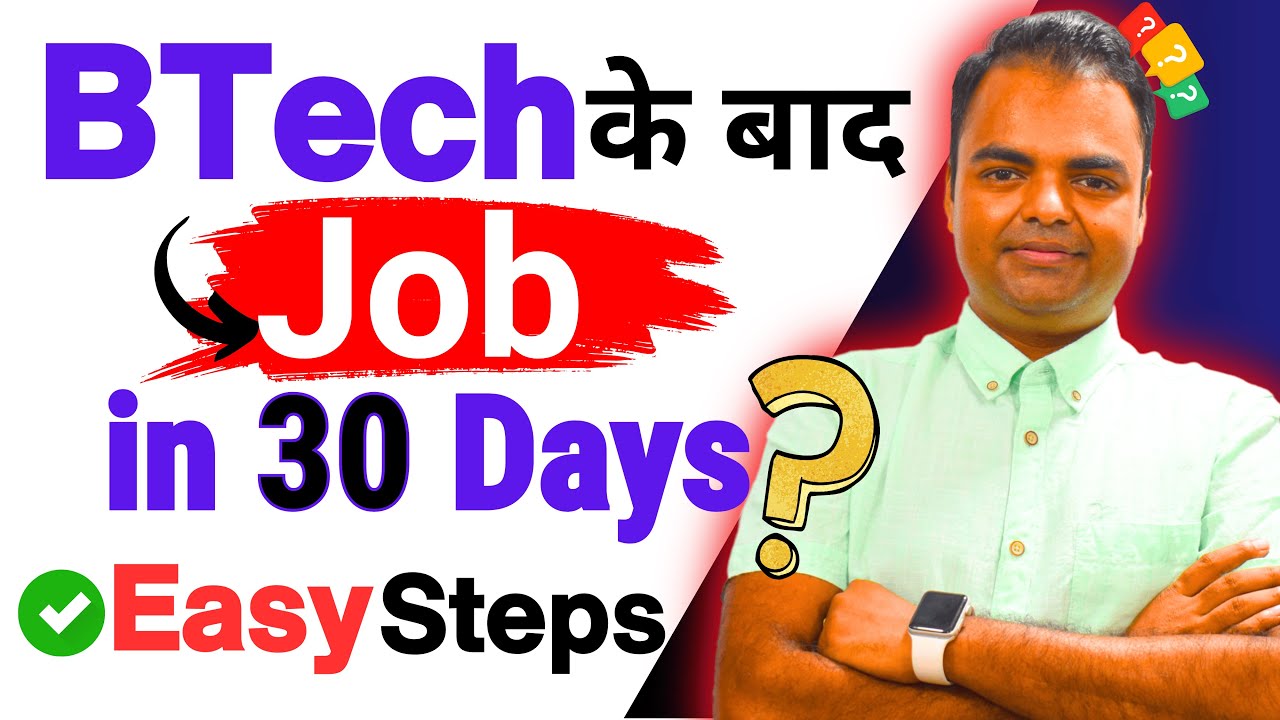 After BTech Job Opportunities, After BTech No Job, BTech Off Campus Jobs for 2025 Batch