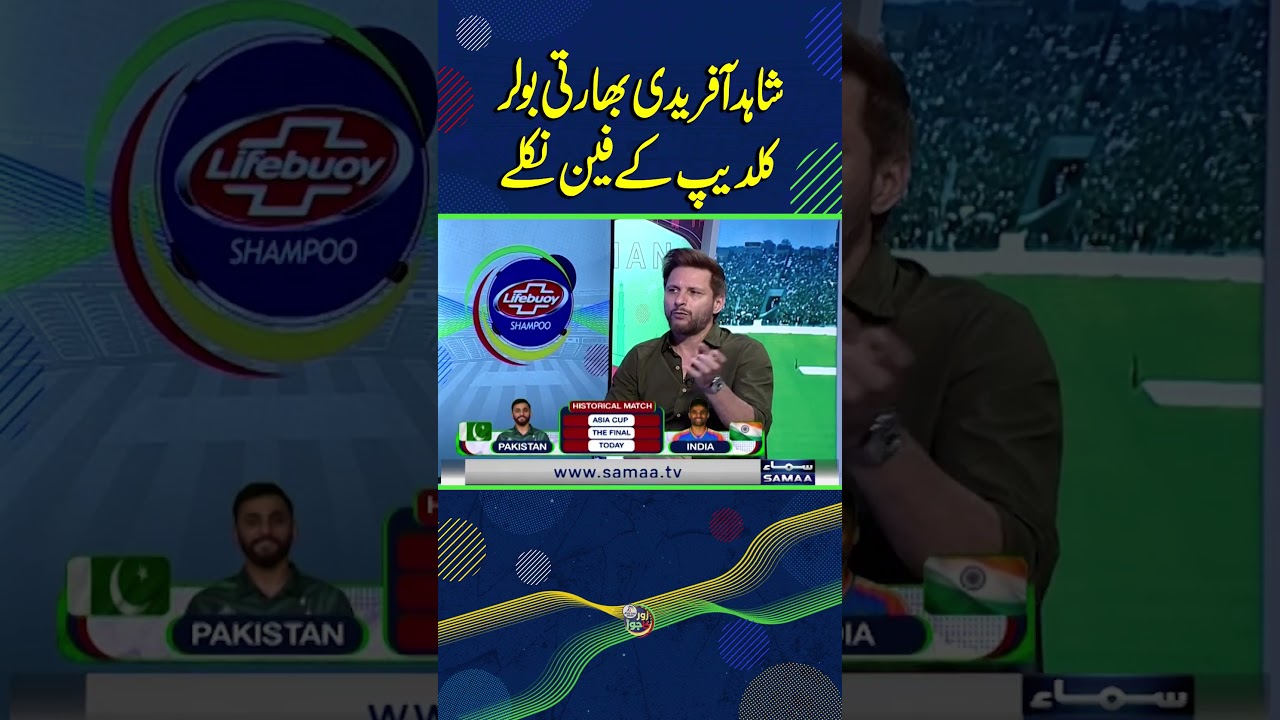 Shahid Afridi Praises Kuldeep Yadav &ndash; Becomes a Fan! | Zor Ka Jor