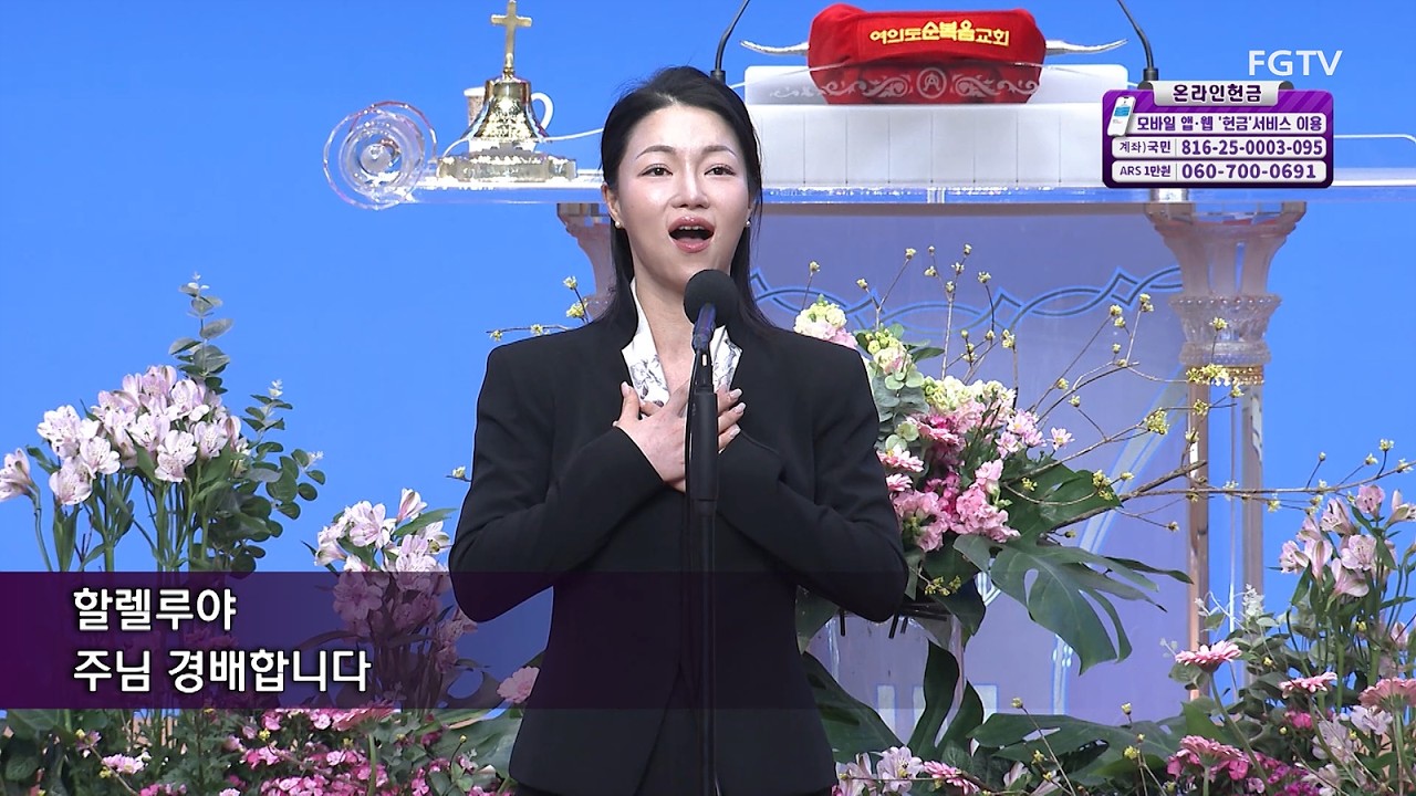 나는 예배자입니다-M.Sop.김세린