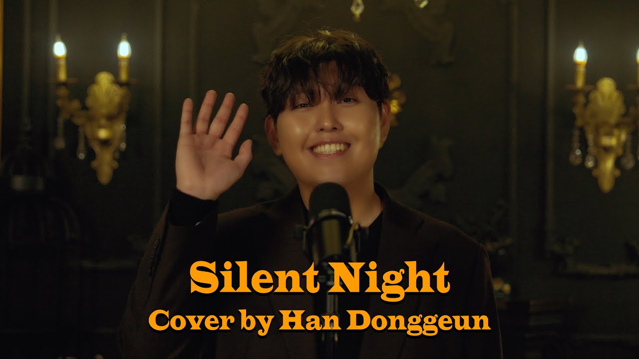 한동근이 디즈니OST 재질로 말아준 캐롤 'Silent Night'