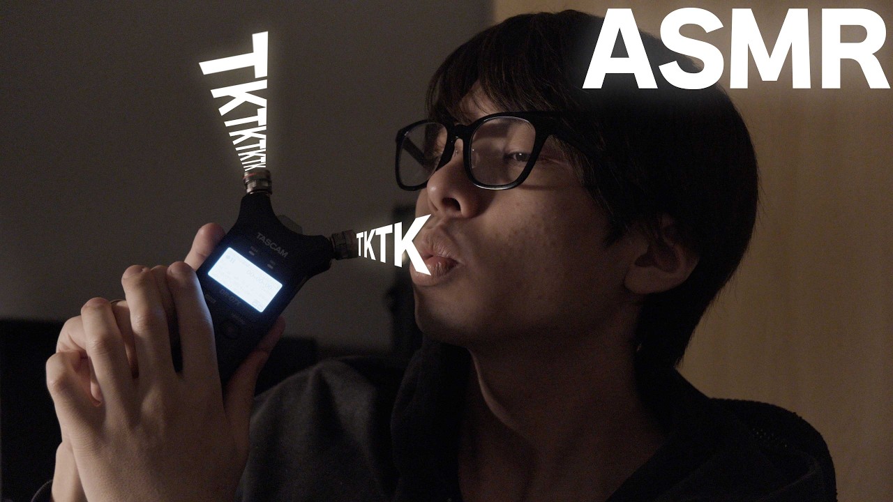 【ASMR】3分で寝落ち   ゾクゾクするマウスサウンド。（No Talking）