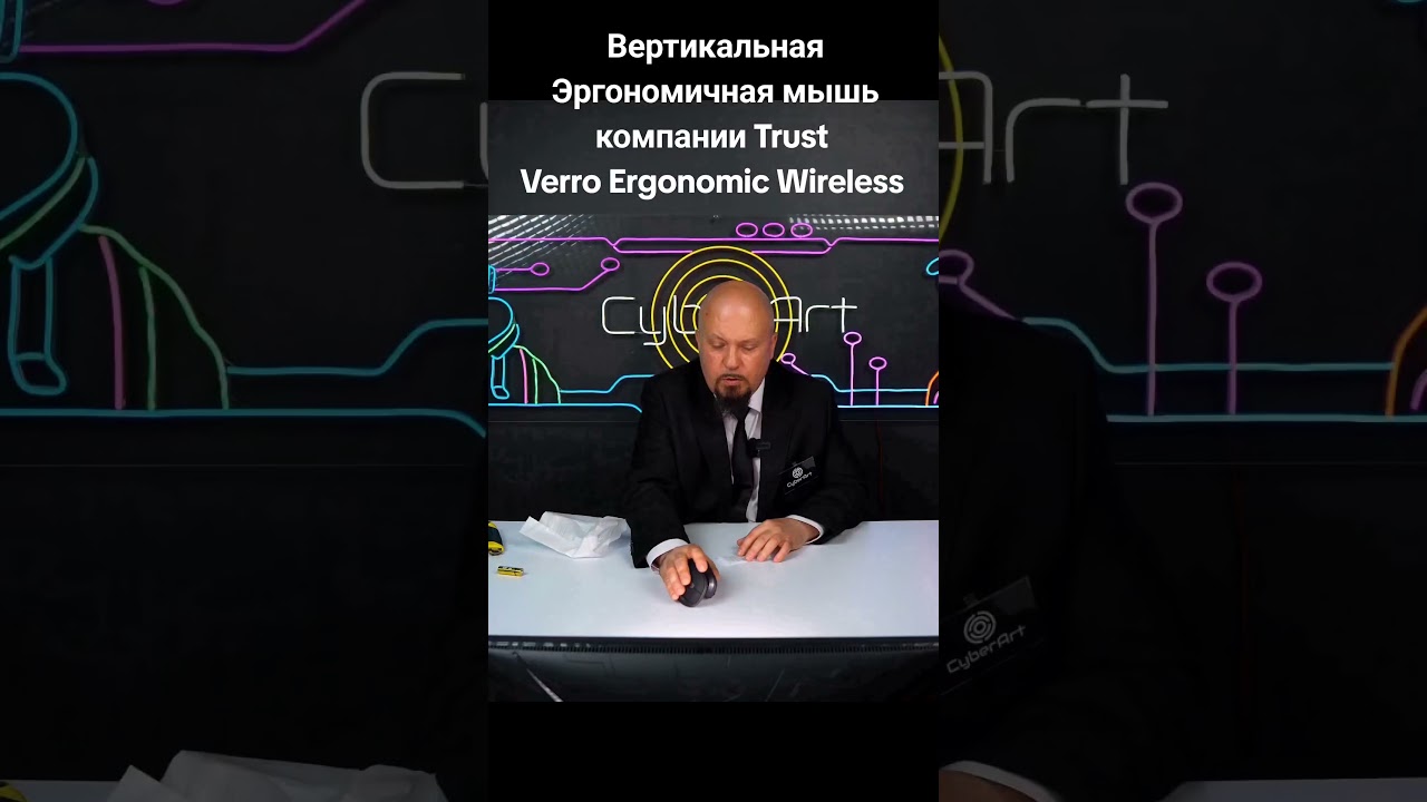 Вертикальная эргономичная мышь Trust Verro Ergonomic Wireless #trust #mouse #ergonomic #verra #обзор