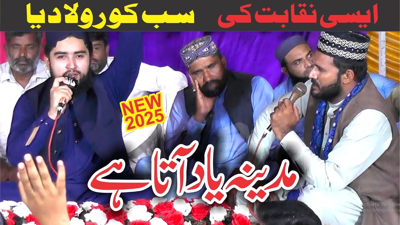 Madina Yaad Aata Hai Very Emotional Naqabat  Ali Raza Rizvi 2025 Sm Islamic