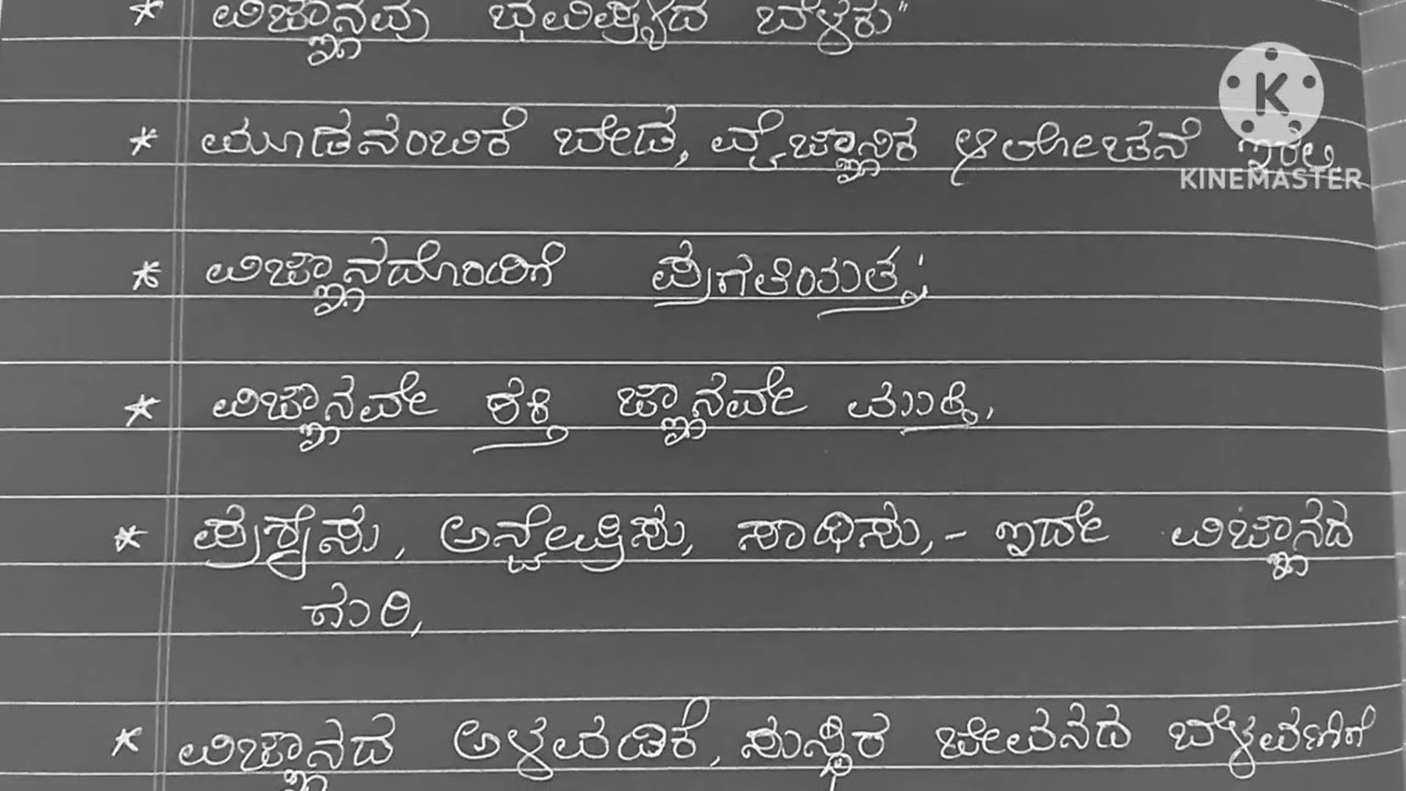 ವಿಜ್ಞಾನಿಕ ಘೋಷವಾಕ್ಯಗಳು #science...