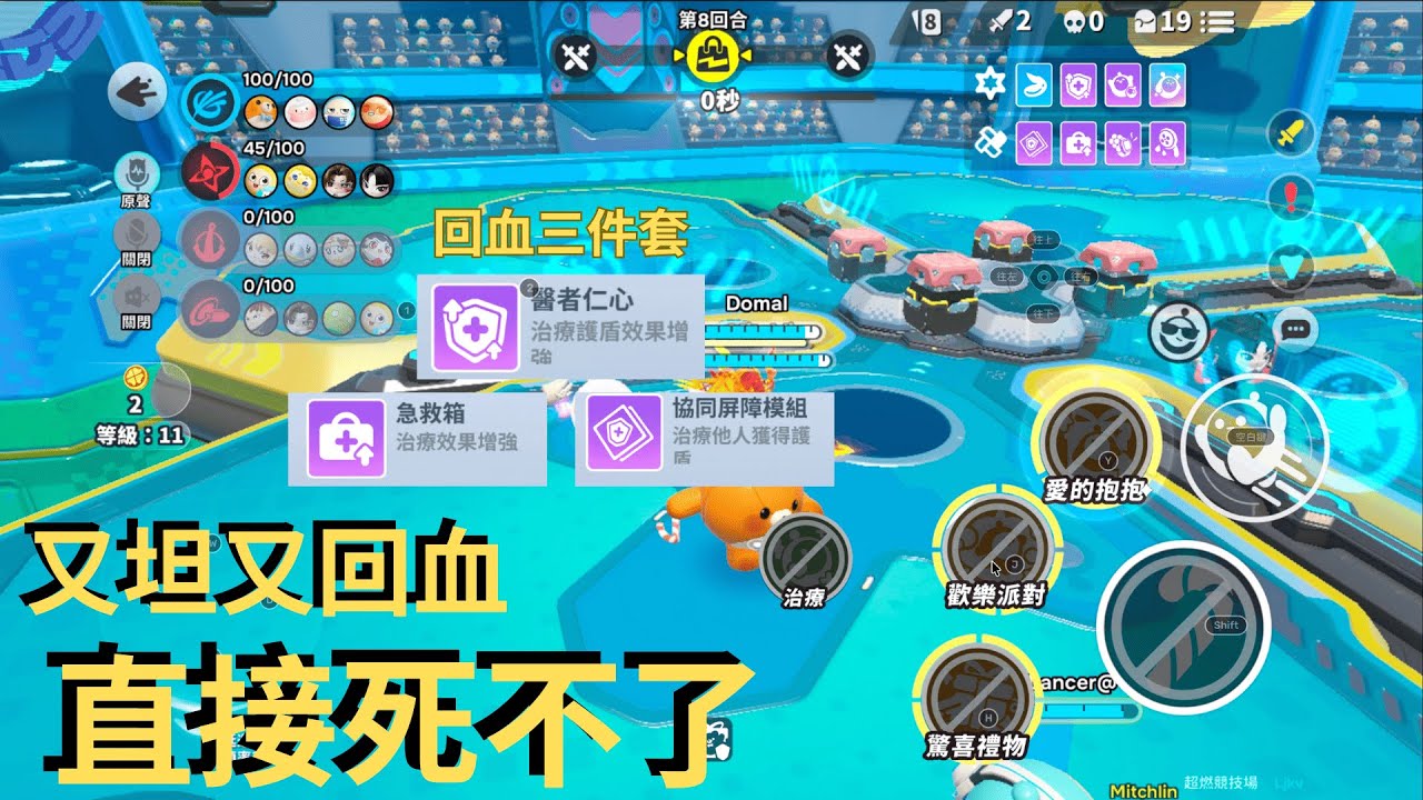 【超燃爬排日記1】仔仔熊回血三件套直接成為不死生物 #蛋仔派對 #超燃競技場