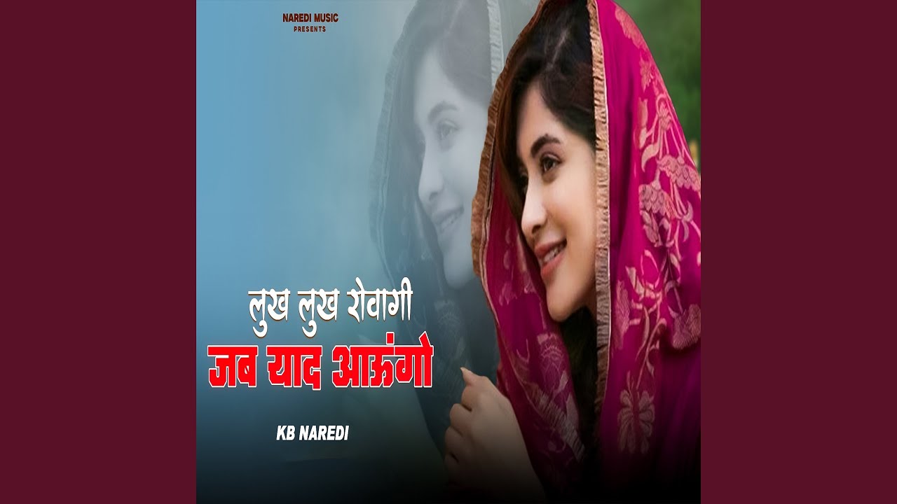 Lukh Lukh Rovagi Jab Yaad Aavegi
