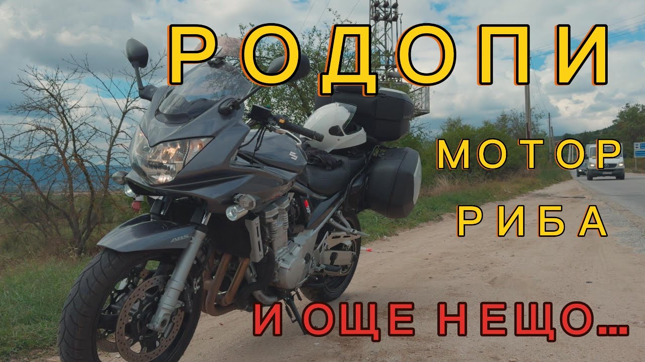Цигов чарк - Велинград - Фотински нодопади - Батак