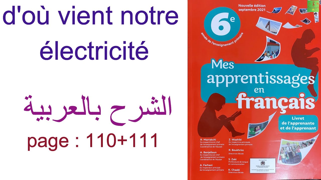 D'où vient notre électricité/lecture compréhension/l'énergie dans notre vie/page 110-111/بالعربية