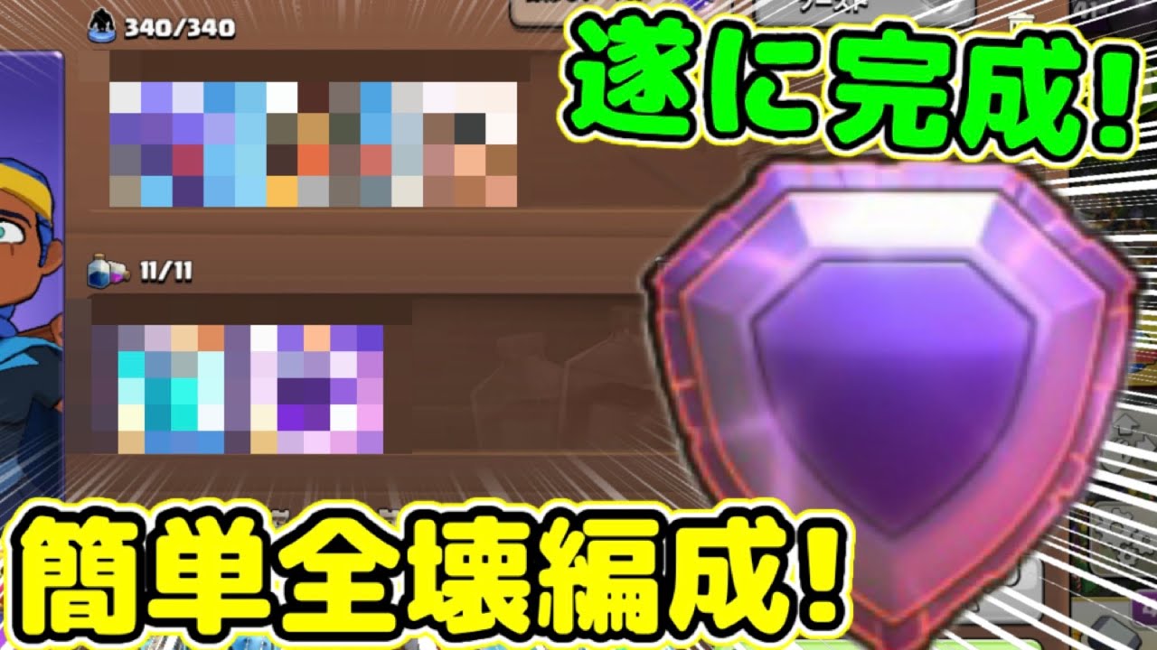 【クラクラ】レジェンド道#16！遂にレジェンド簡単最強編成が完成してしまうw2日連続で7/8全壊は最強ってことでいいでしょw