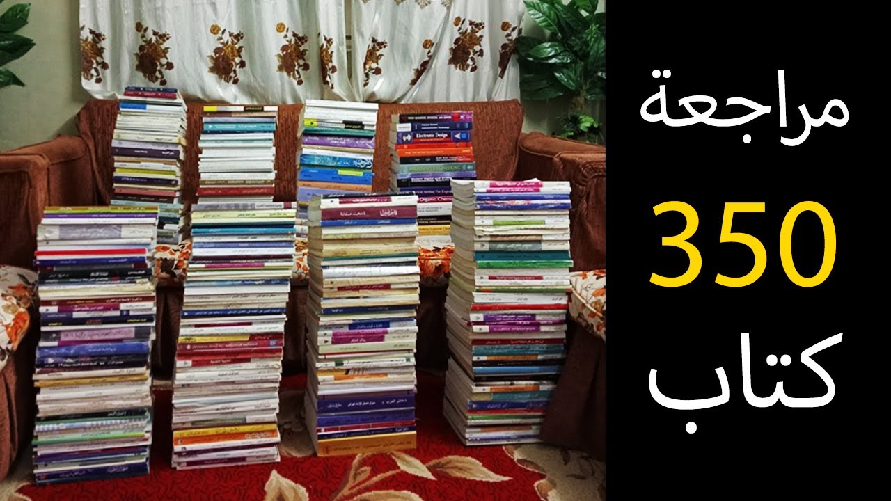 مشتريات معرض الكتاب 2024 | كلام مهم ومراجعة 350 كتاب