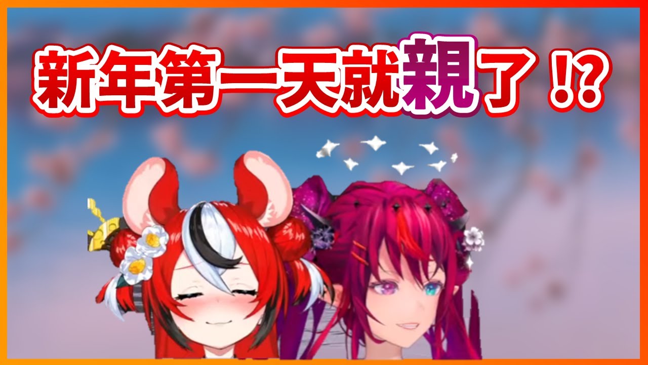 【BaeRyS】2025年一開始就這麼刺激!? 在倒數完跨年馬上提議兩人KISS的超醉老鼠跟答應的超醉IRyS【Hakos Baelz】【IRyS】【Hololive中文翻譯】