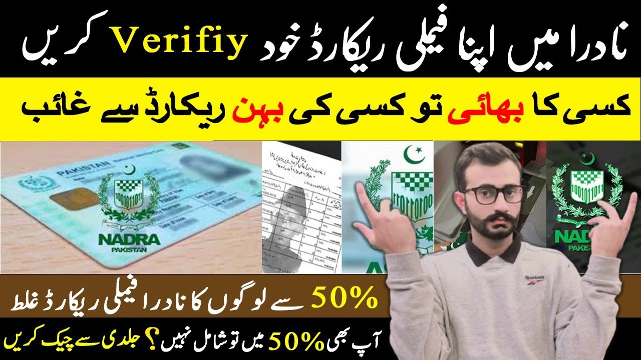 Nadra family Recod Verifiy and  Correction I How to Check Nadra Family Tree On Mobile I Family Tree