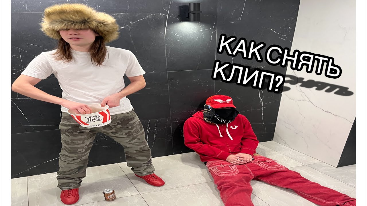 КАК СНЯТЬ КЛИП НА РЭП ТРЕЧОК????? SPOOLEE, CHROMEEDOGG, FUEGO103