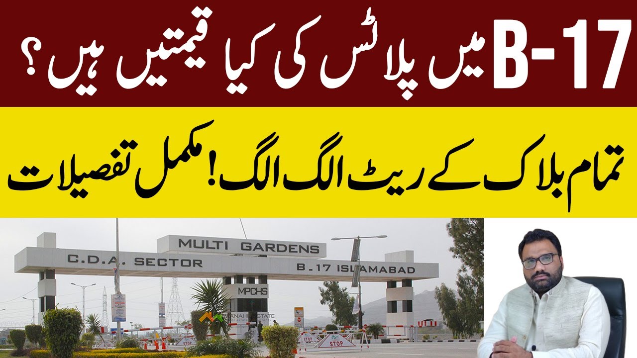 B17 Multi Garden Islamabad | Complete Plots Rates | Block A to Block G | Plots Prices!