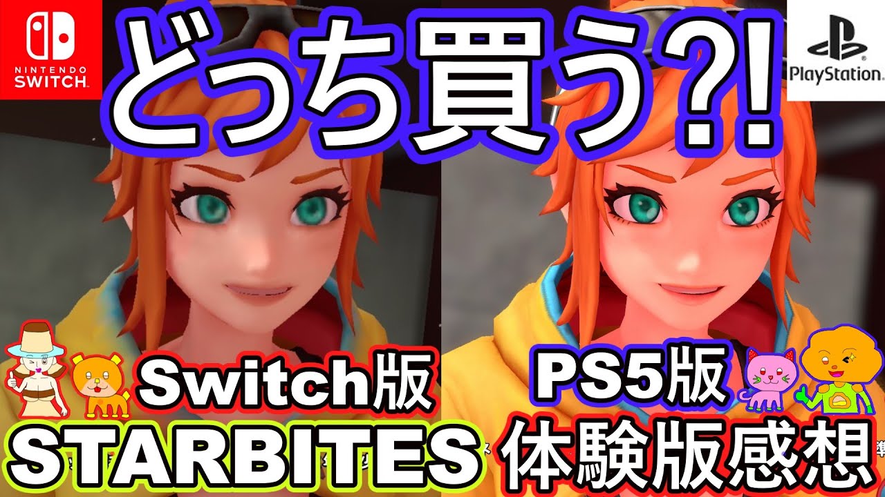【Switch版 or PS5版 どっち買う？】STARBITES 体験版感想・スターバイツ・そもそも買い？・SFディストピアRPG・ハピネット新作