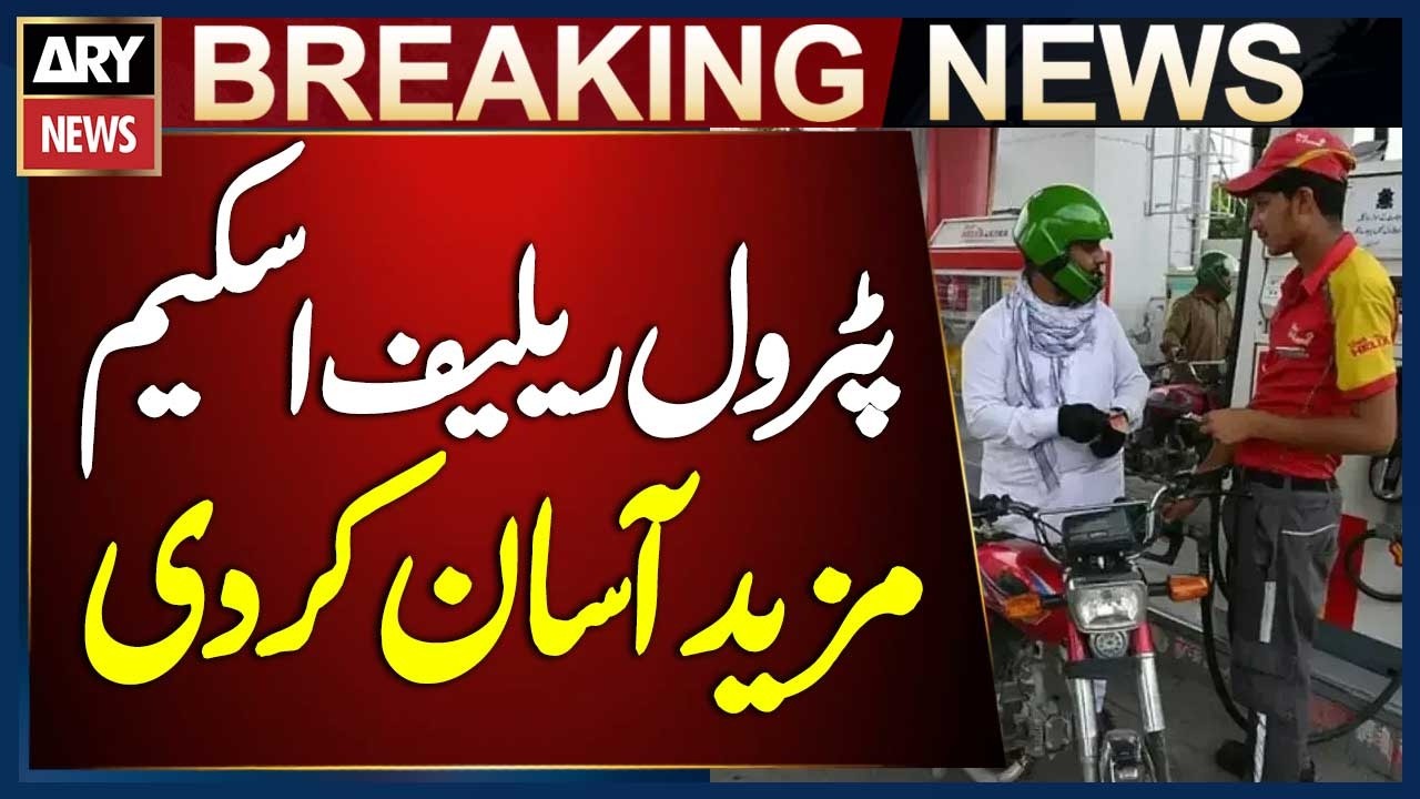 Prime Minister&rsquo;s Petrol Relief Scheme Made More Easier
