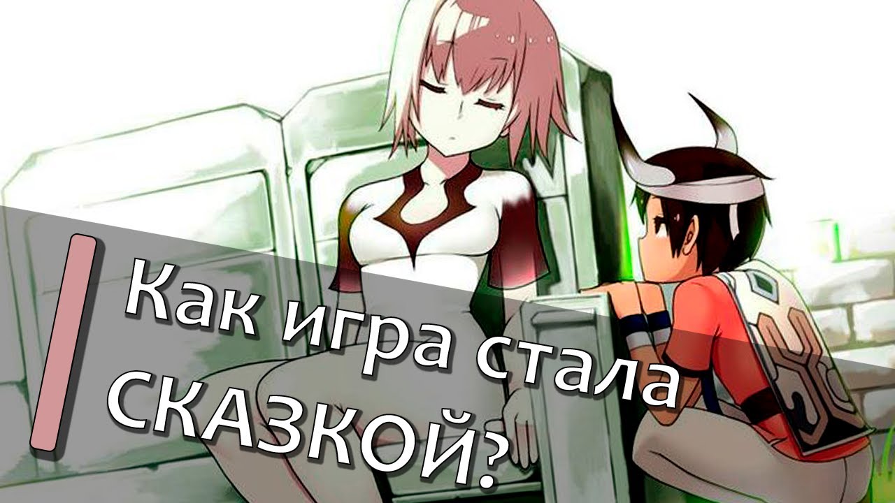 ICO или как игра стала СКАЗКОЙ?..