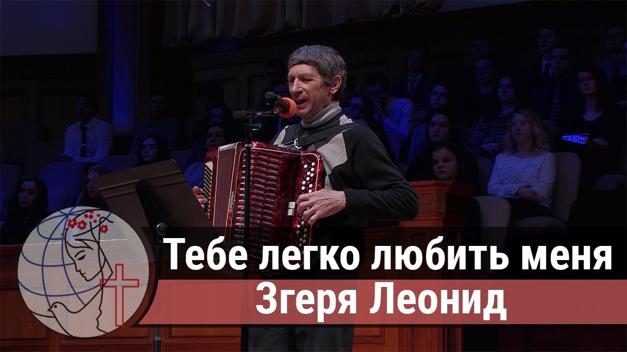 Згеря Леонид - соло 