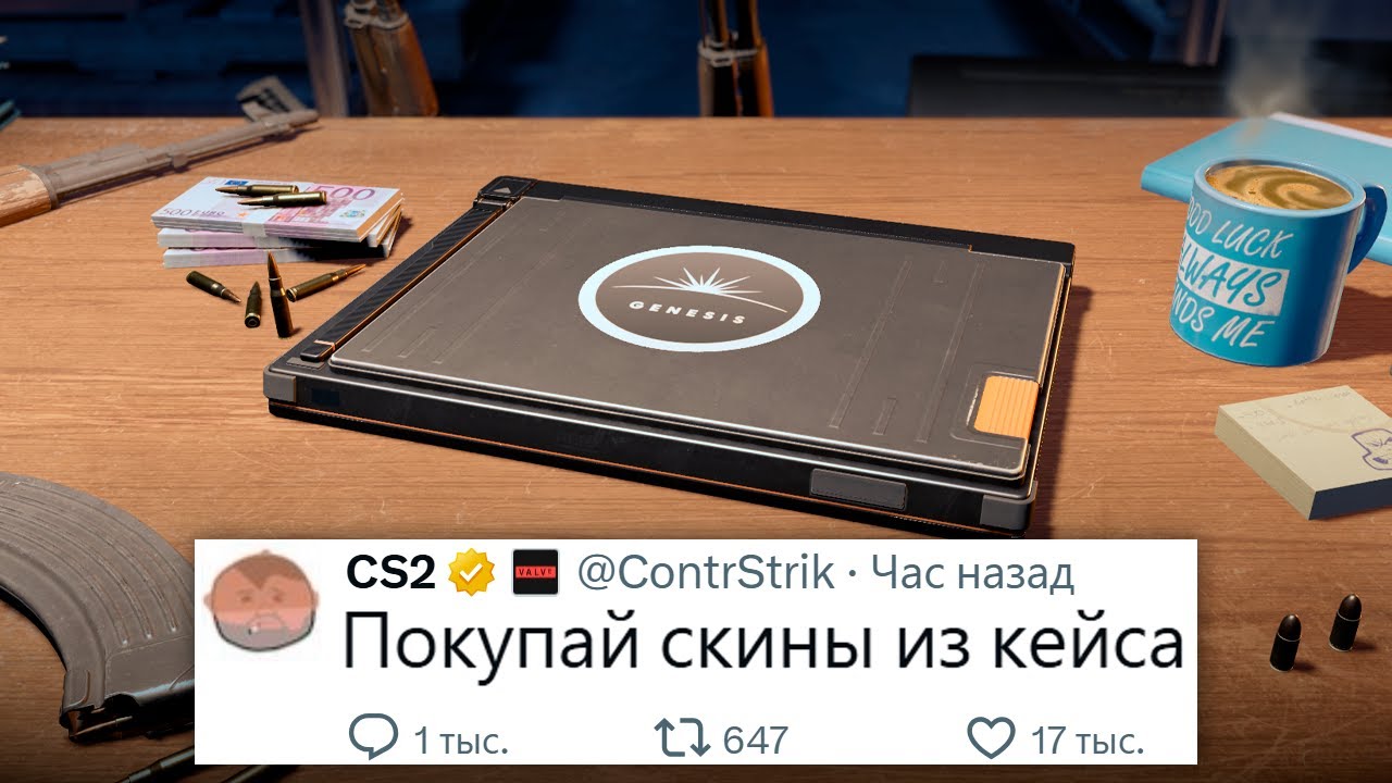 Самый бесполезный кейс в CS2 - Большое обновление