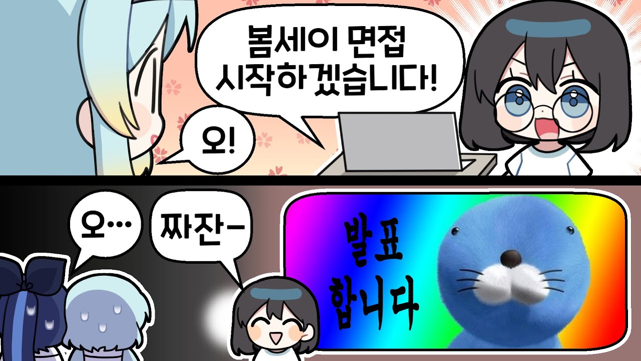 『견자희』조별과제 좀 치셨나보네