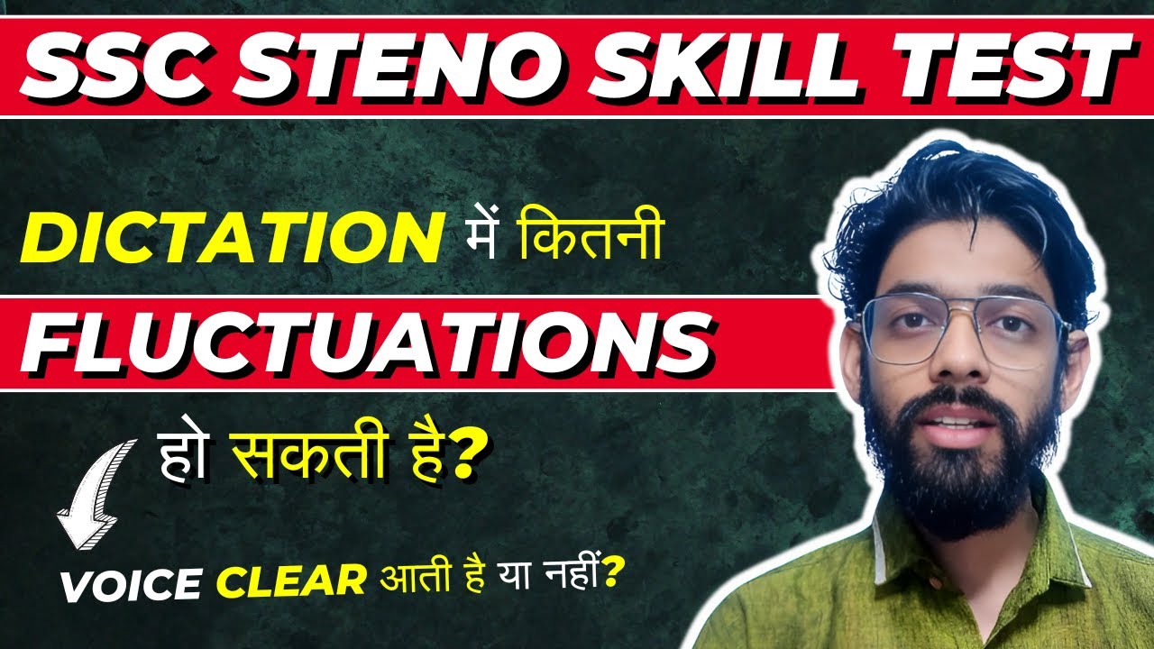 SSC Steno 2024 Skill Test Dictation में Fluctuations कितनी होती है? Preparation Strategy & Tips🔥