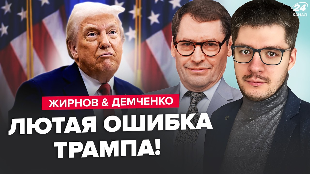 Срочно! ПРОСЧЕТ Трампа ОБЕРНУЛСЯ КАТАСТРОФОЙ. Вы НЕ ПОВЕРИТЕ, что ВСПЛЫЛО. ЖИРНОВ, ДЕМЧЕНКО. ЛУЧШЕЕ