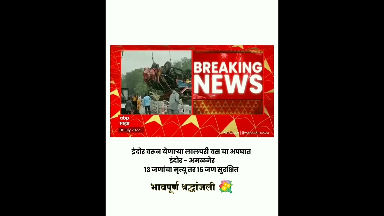 Indore To Amalner Accident amalner bus upghat mp bus indore Accident 18 july accident St Bus status