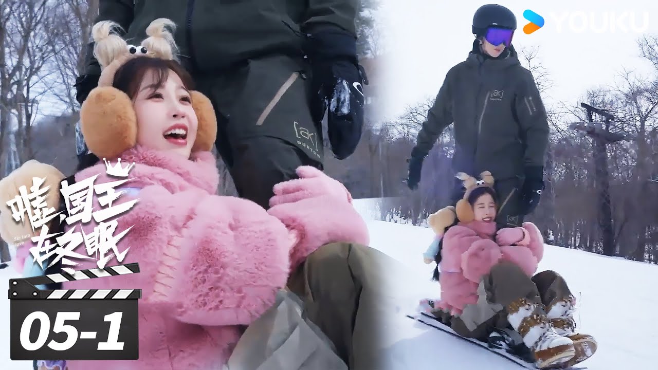 ENGSUB  单崇带卫枝飞驰雪场，滴滴代滑上线！🤩⛷️【嘘，国王在冬眠 Ski into Love】精彩看点 | 虞书欣/林一 | 爱情片 | 优酷华语剧场
