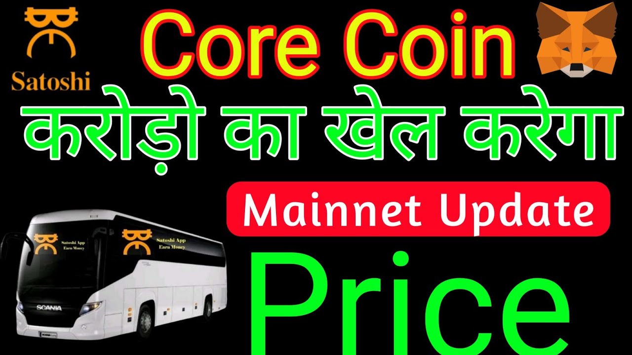 Core Mining New Update || Core Coin Price Prediction || Core Listing Big Update || Core Coin Listing
