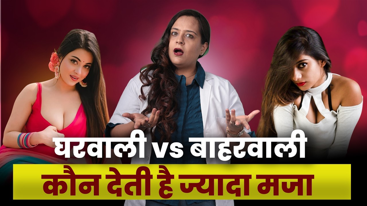Shaadi Mein Maza Kyun Kam Ho Jata Hai | Attraction  Explained